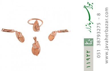 سرویس چشم گربه طرح ملکه سرویس چشم گربه طرح ملکه زنانه - کد 11922